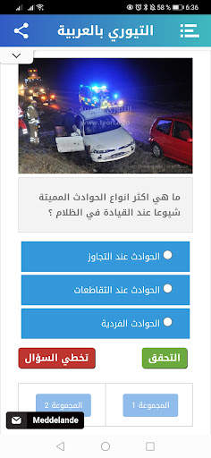 التيوري بالعربية Teoriarabiska screenshot 3