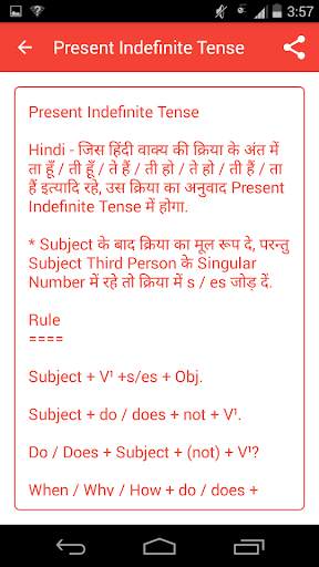 Hindi English Grammer 4 تصوير الشاشة