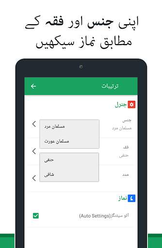 Namaz ka Tarika screenshot 12