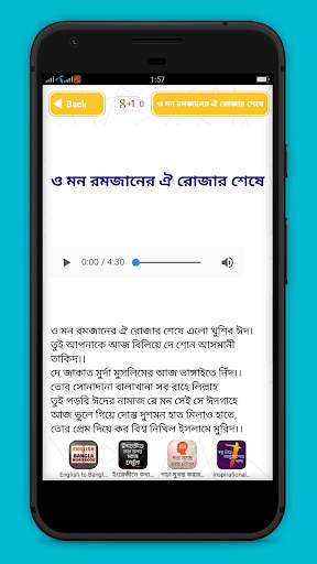 রমজানের গজল অডিও Bangla gojol screenshot 3