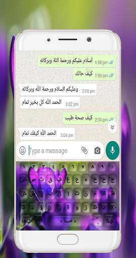 Arabic English Keyboard 2021 & Photo Background screenshot 2