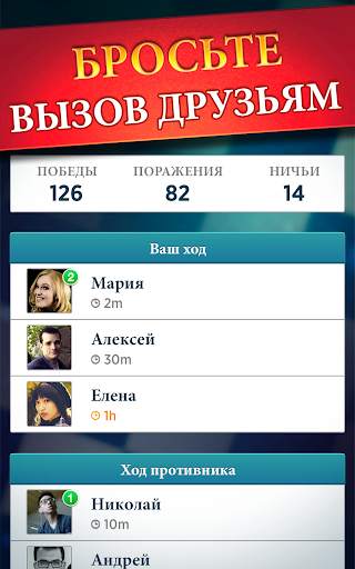 Chess With Friends скриншот 2