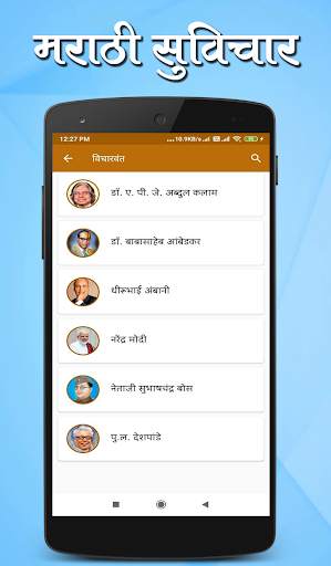Marathi Suvichar | मराठी सुविचार Marathi Quotes screenshot 3