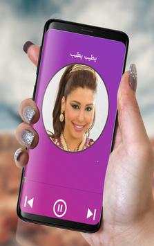 اغاني هدى سعد screenshot 1
