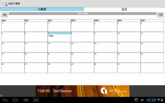 Recode and share schedule screenshot 1