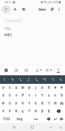 Best Ge'ez Keyboard Free 2020 screenshot 2