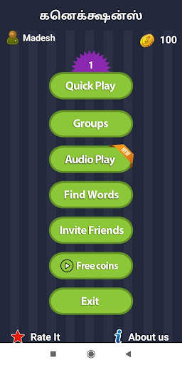 Connections Word Game in Tamil screenshot 1