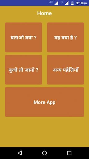 क्विज पहेलियाँ - Quiz Paheli in hindi 2020 screenshot 8
