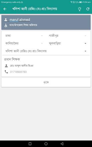 Primary School Monitoring Tool screenshot 4