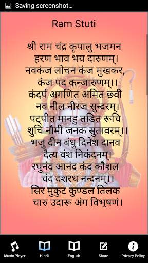 Shri Ram Stuti Free screenshot 2