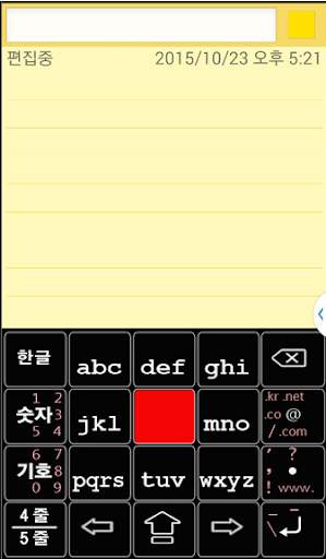 HanAll Keyboard screenshot 3