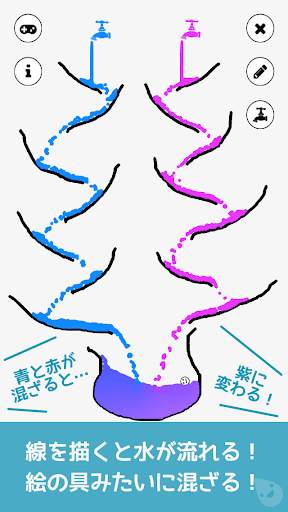 子供向け無料知育ゲームアプリの決定版 | みずあそび 2 screenshot 5