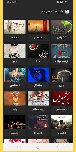 عکس نوشته ساز حرفه ای فارسی 2 تصوير الشاشة