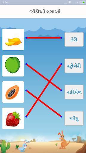 Gujarati Kids Game | गुजराती किड्स गेम screenshot 7