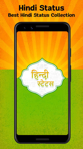 Hindi Status - Attitude, Sad & Motivational Quotes screenshot 2