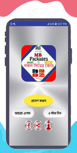 Mb Offer All Sim Online & offline screenshot 1