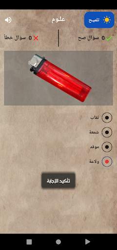 نسألك وانت تجيب  بدون نت 2 تصوير الشاشة