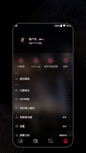 FiiO Music screenshot 1