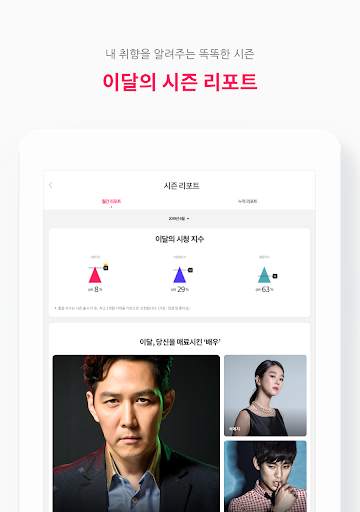Seezn(시즌) - 즐거움을 다 본다! screenshot 12