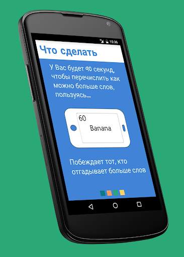 Что это? загадки   друзья скриншот 2