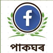 Facebook Kitchen icon