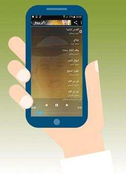 جميع اناشيد - احمد بوخاطر Mp3 3 تصوير الشاشة