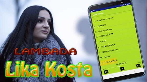 Lika Kosta screenshot 1