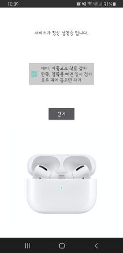 AirPods Status screenshot 3