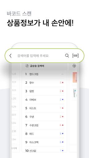 올리브영 screenshot 8