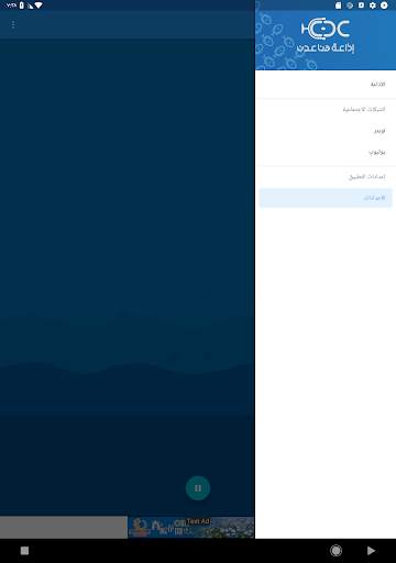 Huna Aden FM screenshot 6