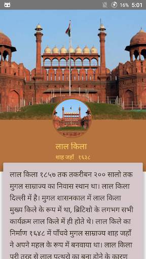 100  Famous Places India screenshot 3