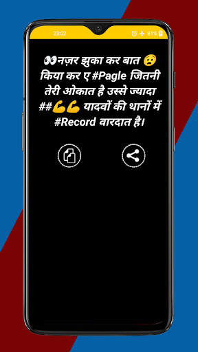 Yadav Attitude Status screenshot 4