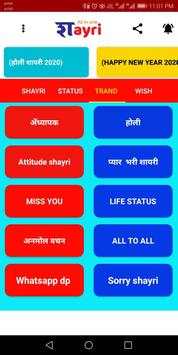 All in one hindi shayari 2020 (हिन्दी शायरी 2020) 3 تصوير الشاشة