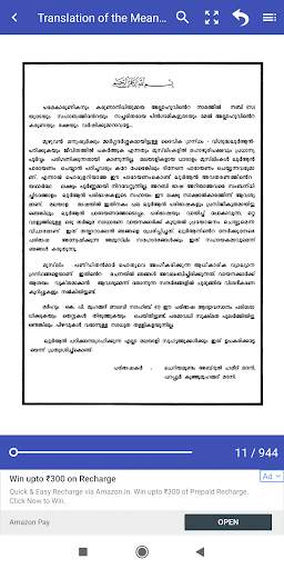 Quran with Malayalam Translati screenshot 6