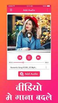 Video Me Gana Badale : Audio Video Mixer screenshot 2
