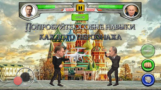 Russian Political Fighting screenshot 3