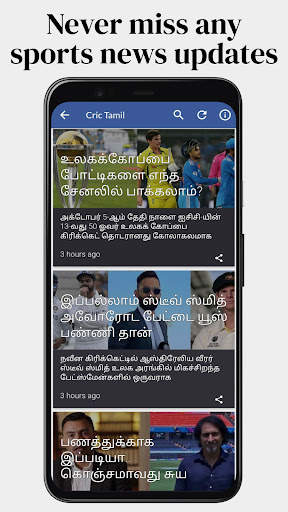 Daily Tamil News screenshot 4