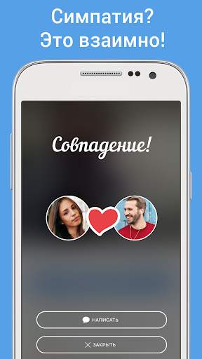 RusDate. Знакомства в Италии screenshot 5