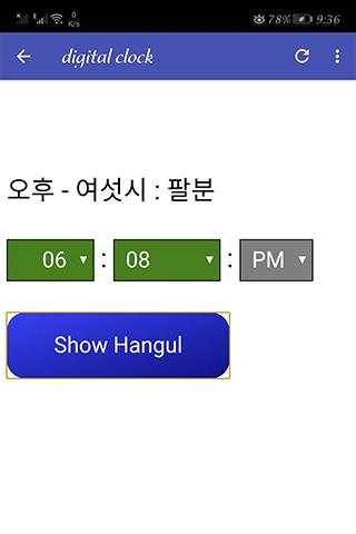 EPS Skill Test screenshot 8