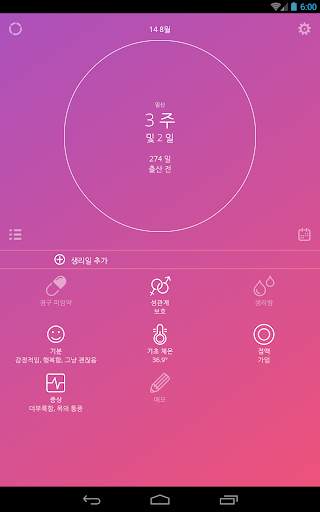Ovu - Period Tracker 무료 screenshot 12