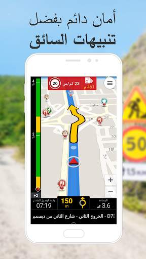 تطبيق CoPilot GPS للملاحة ومعرفة حركة المرور 6 تصوير الشاشة