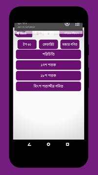 মজার গণিত -গণিত সামাধান ও গণিতের সূত্র Mojar Gonit screenshot 3