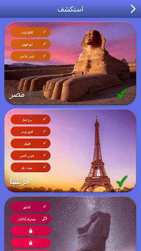 كلمات عجائب: الكلمات المتقاطعة 3 تصوير الشاشة