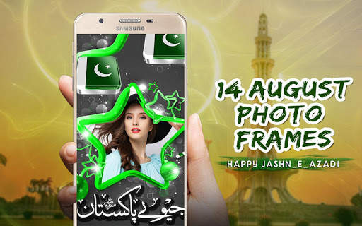 14 August Photo Frame-Happy pak Independence Day screenshot 8