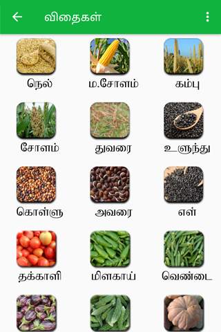 Agri News - Tamil screenshot 7