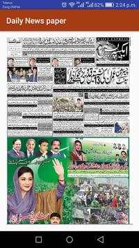 All Pakistan Daily News Paper  HD screenshot 1