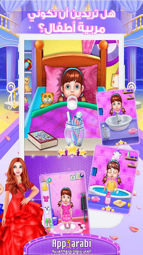 Dream Work Game: Princess Girl screenshot 4