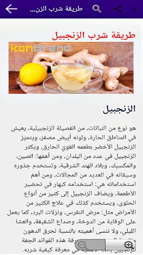 وصفات مشروبات باردة و ساخنة screenshot 2