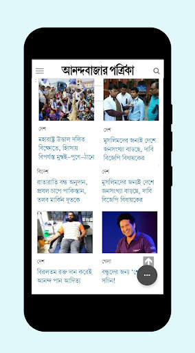 Bangla News point Kolkata News screenshot 5