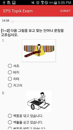 EPS Topik Exam screenshot 4